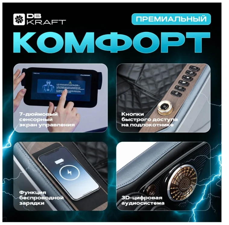 Массажное кресло DB kraft Sonic Energy до 150 кг серое - ForteMarket Массажное кресло DB kraft Sonic Energy до 150 кг серое купить,NaN