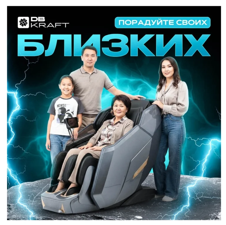 Массажное кресло DB kraft Sonic Energy до 150 кг серое - ForteMarket Массажное кресло DB kraft Sonic Energy до 150 кг серое купить,NaN