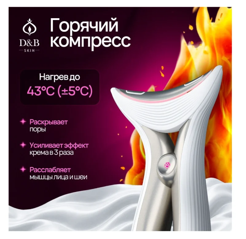 Массажер для лица DB Skin микротоковый купить,NaN
