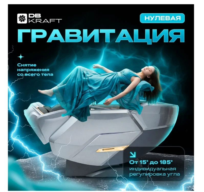 Массажное кресло DB kraft Sonic Energy до 150 кг серое
