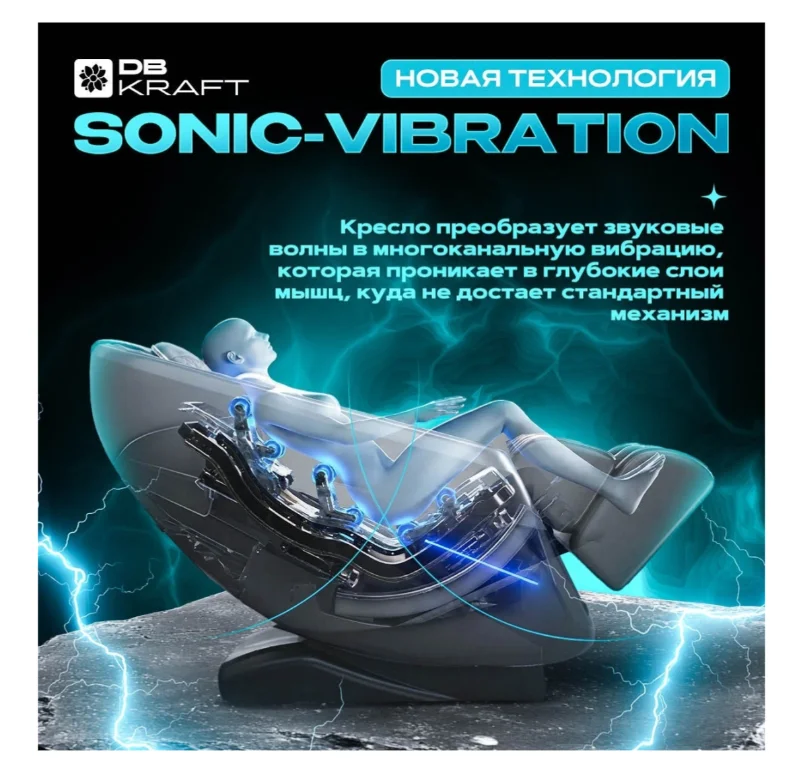 Массажное кресло DB kraft Sonic Energy до 150 кг серое