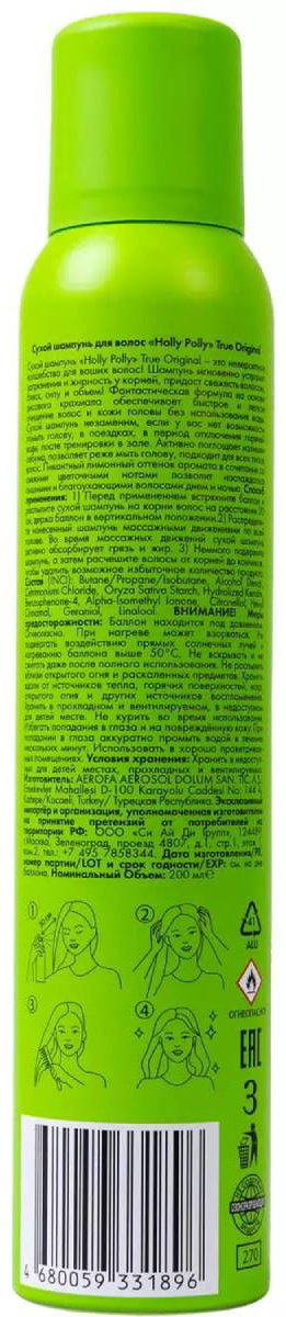 HOLLY POLLY True Original  сухой шампунь 200 мл купить,NaN