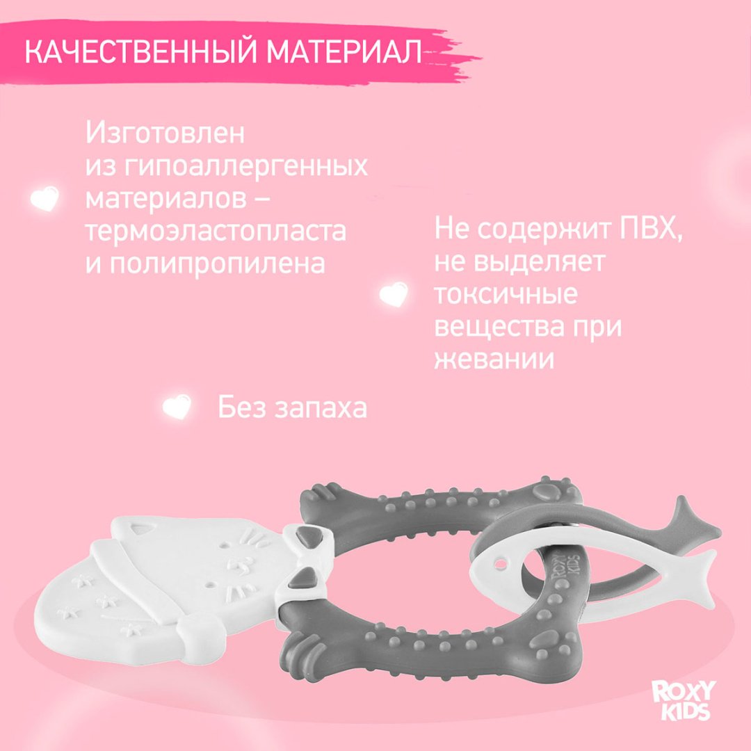 Прорезыватель Roxy RMT-005, 1 шт, серый, белый купить,0