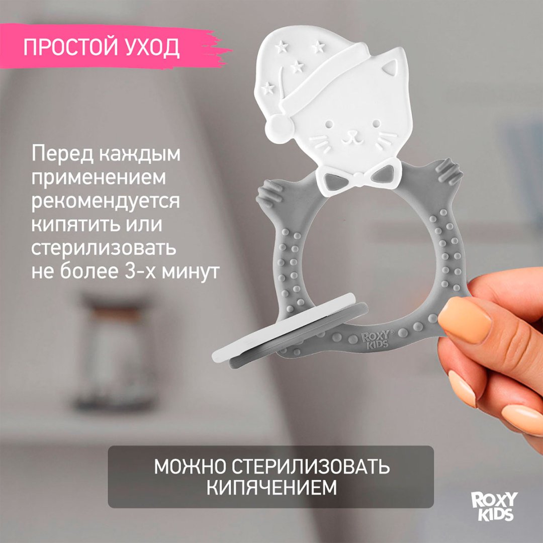 Прорезыватель Roxy RMT-005, 1 шт, серый, белый купить,0