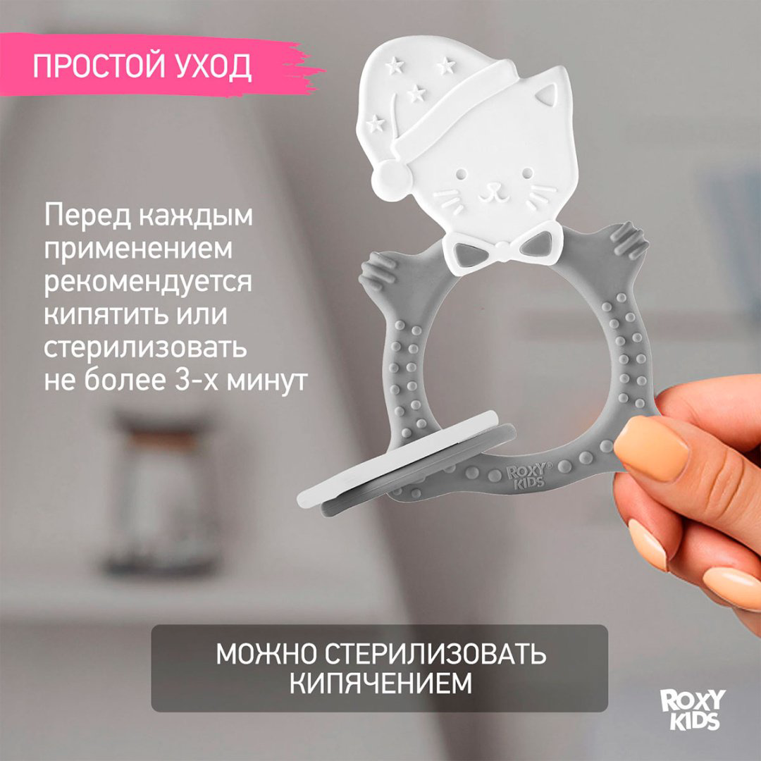 Прорезыватель Roxy RMT-005, 1 шт, серый, белый купить,NaN