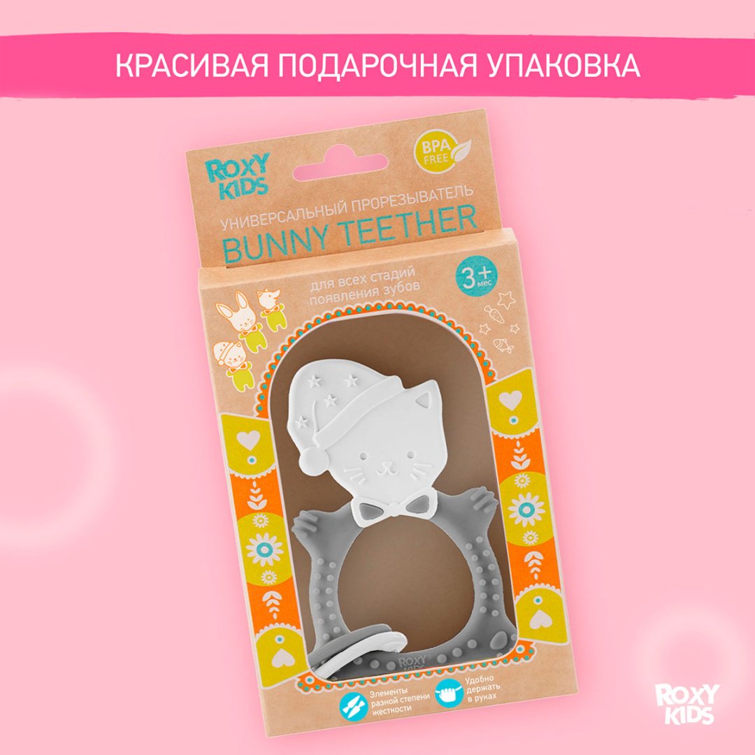 Прорезыватель Roxy RMT-005, 1 шт, серый, белый купить,0