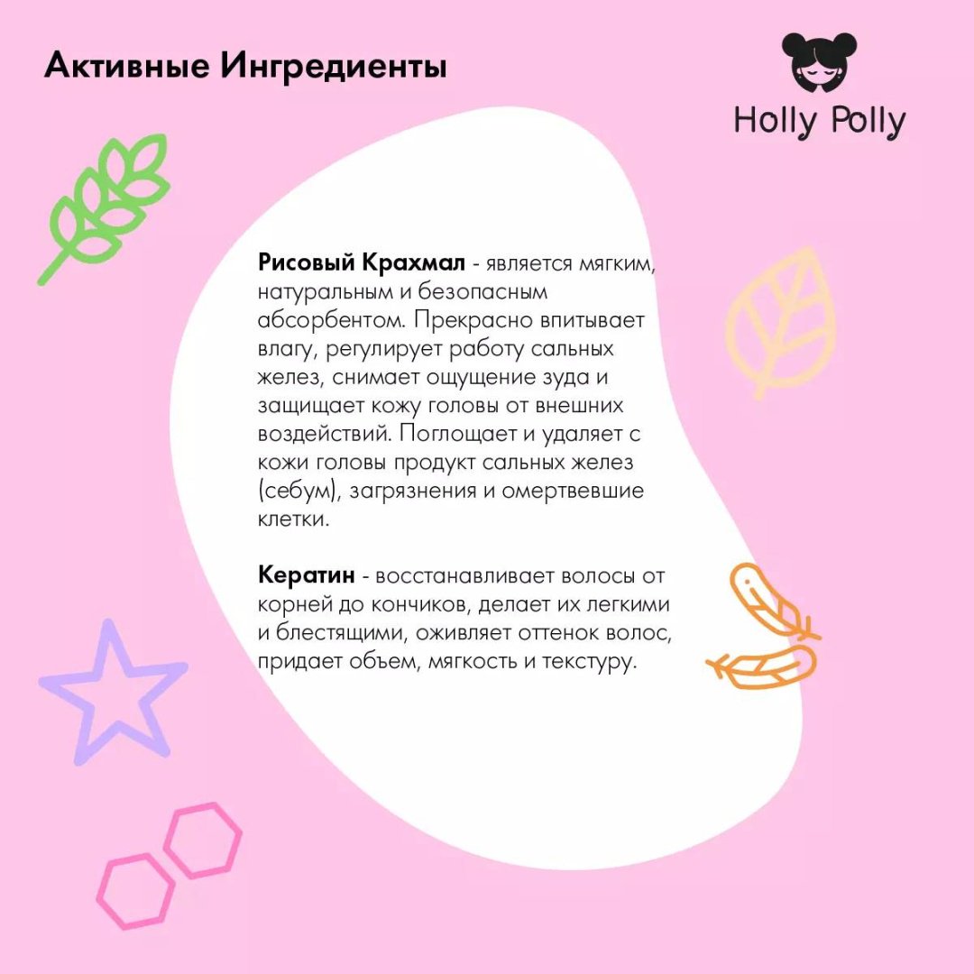 HOLLY POLLY мини Ice Cream сухой шампунь 75 мл - ForteMarket HOLLY POLLY мини Ice Cream сухой шампунь 75 мл купить,0
