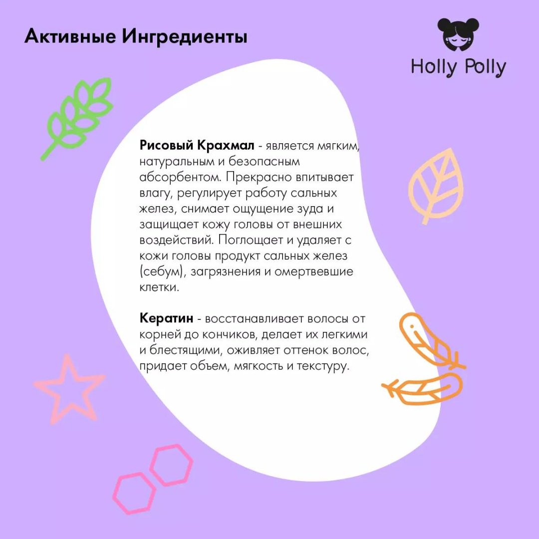 HOLLY POLLY мини Summer Dreams  сухой шампунь 75 мл купить,0