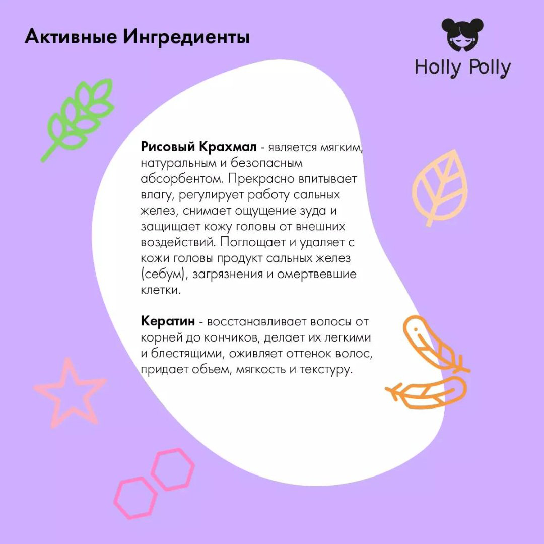 HOLLY POLLY мини Summer Dreams  сухой шампунь 75 мл купить,NaN