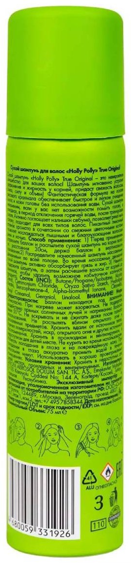 HOLLY POLLY мини True Original сухой шампунь 75 мл - ForteMarket HOLLY POLLY мини True Original сухой шампунь 75 мл купить,0