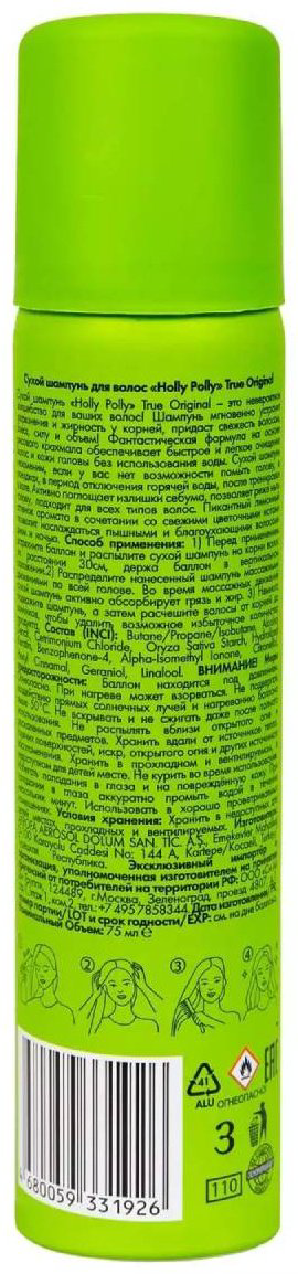 HOLLY POLLY мини True Original сухой шампунь 75 мл купить,NaN
