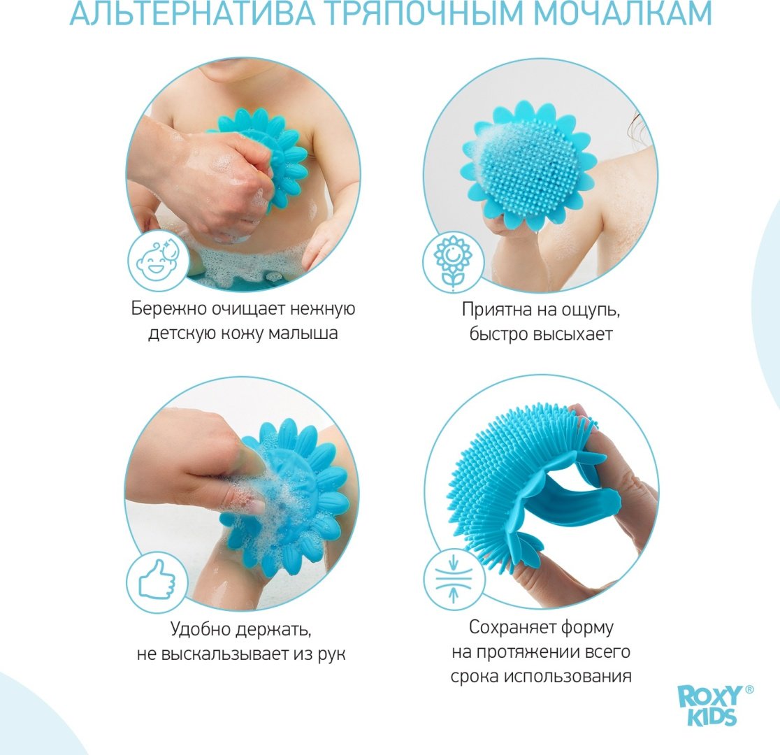 ROXY-KIDS губка для тела силикон - ForteMarket ROXY-KIDS губка для тела силикон купить,0