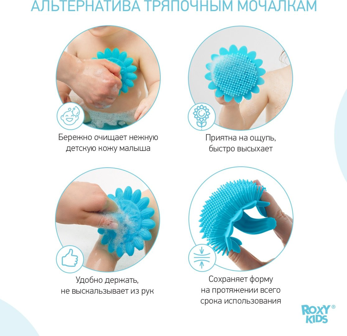 ROXY-KIDS губка для тела силикон купить,NaN