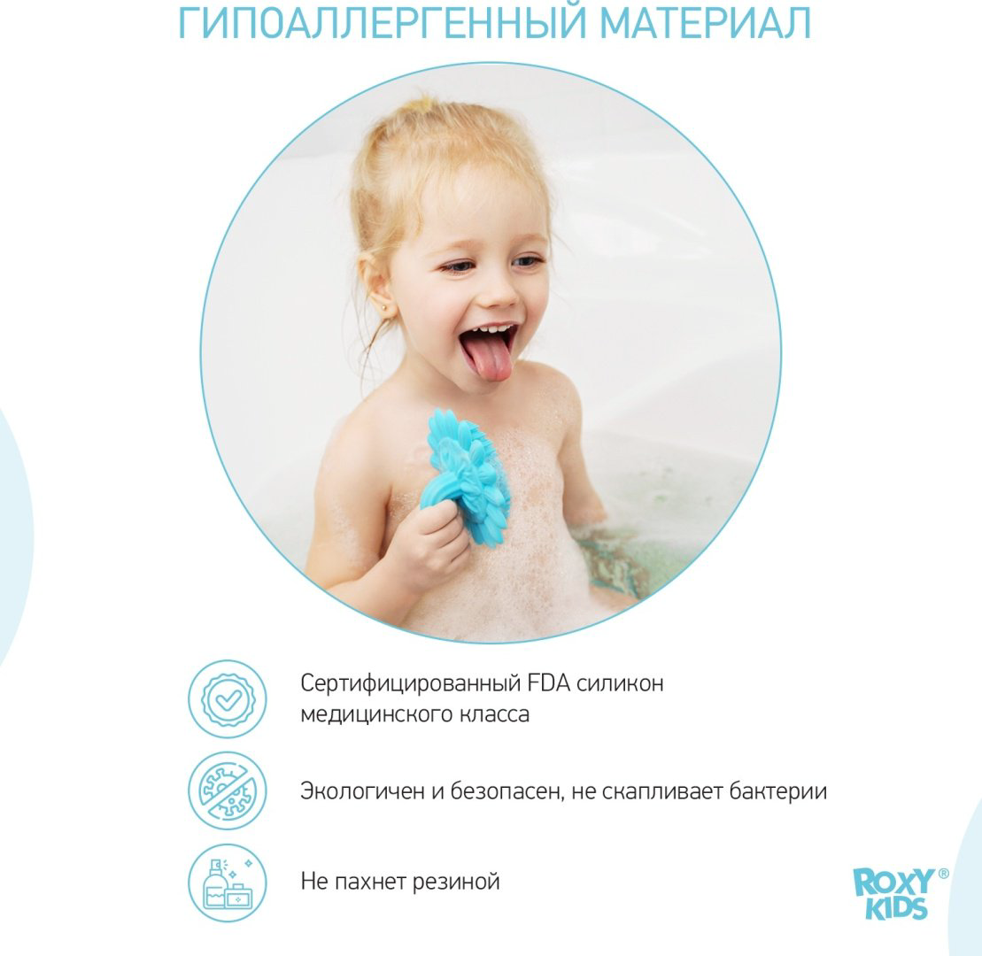 ROXY-KIDS губка для тела силикон купить,NaN