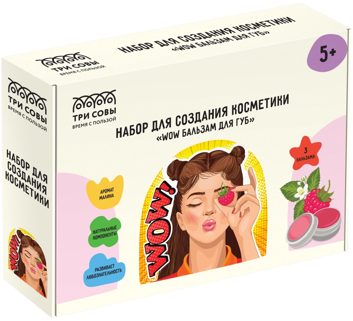 ТРИ СОВЫ 1702