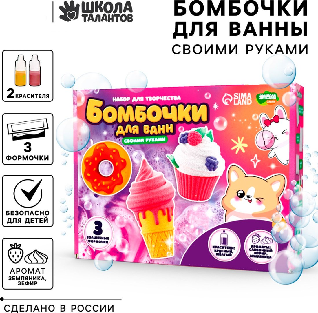 Школа талантов Любимые сладости
