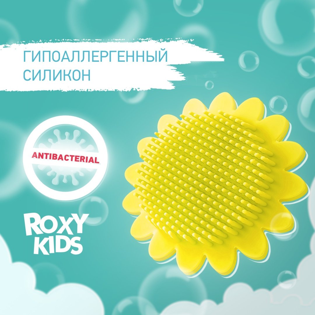 ROXY-KIDS антибактериальная губка-массажер1140146 Подсолнух желтый