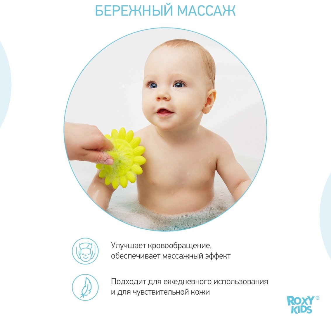 ROXY-KIDS антибактериальная губка-массажер1140146 Подсолнух желтый - ForteMarket ROXY-KIDS антибактериальная губка-массажер1140146 Подсолнух желтый купить,0