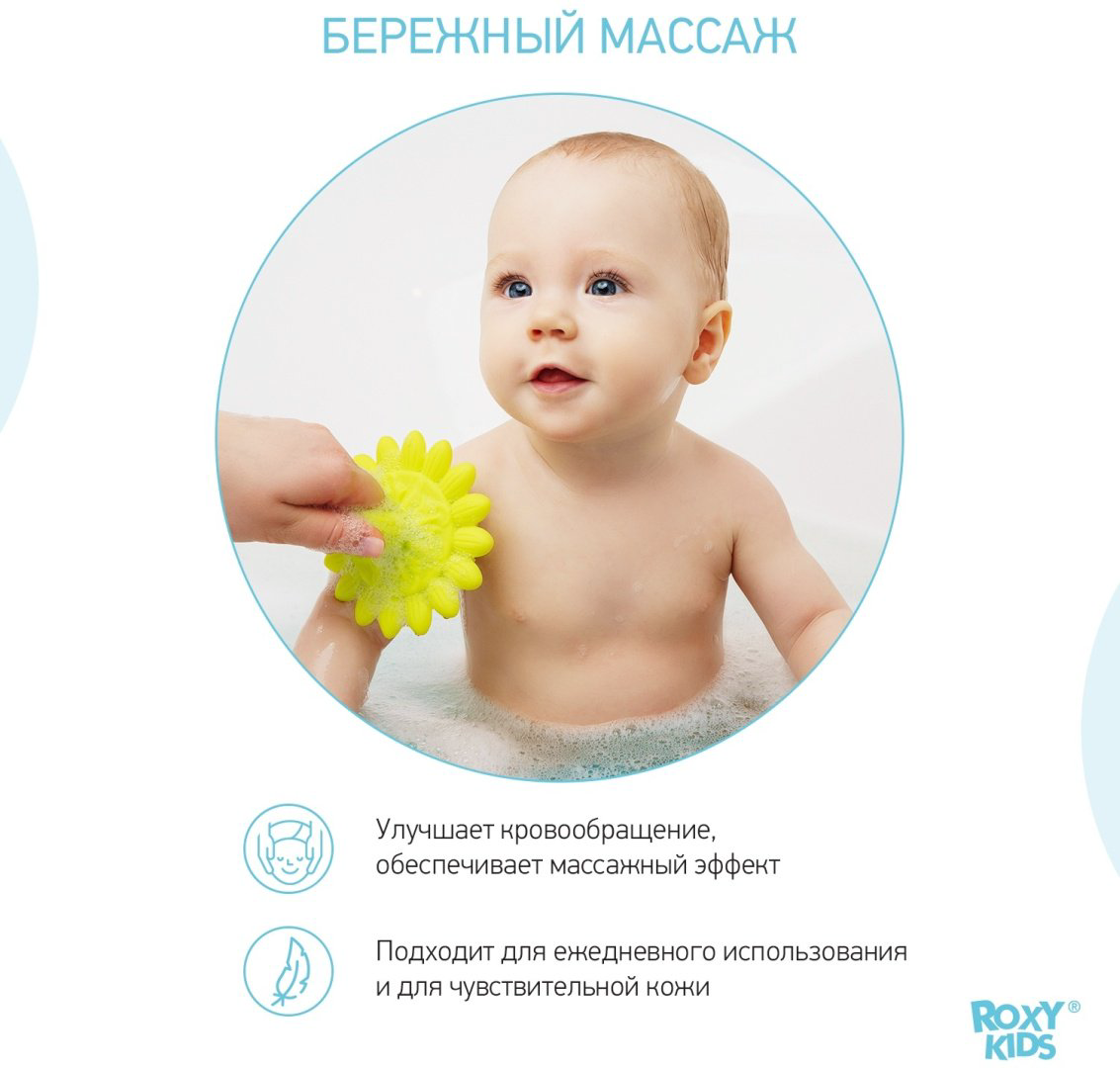 ROXY-KIDS антибактериальная губка-массажер1140146 Подсолнух желтый купить,NaN