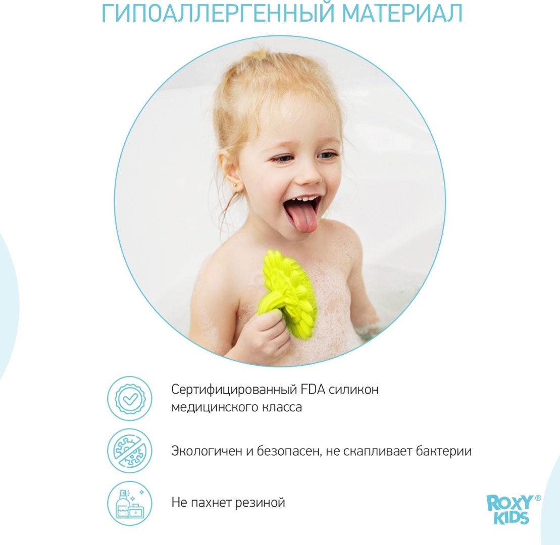 ROXY-KIDS антибактериальная губка-массажер1140146 Подсолнух желтый - ForteMarket ROXY-KIDS антибактериальная губка-массажер1140146 Подсолнух желтый купить,0