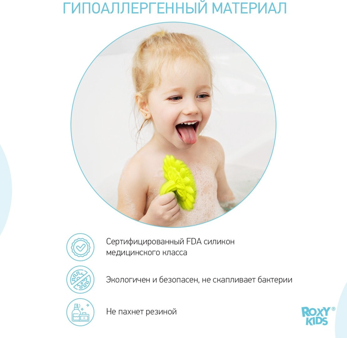 ROXY-KIDS антибактериальная губка-массажер1140146 Подсолнух желтый купить,NaN
