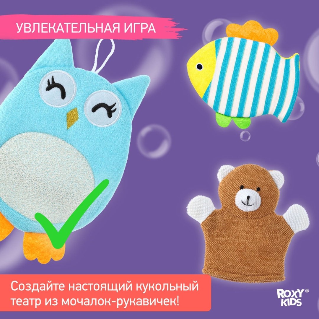 ROXY-KIDS Baby Owl мочалка-рукавичка для тела голубая - ForteMarket ROXY-KIDS Baby Owl мочалка-рукавичка для тела голубая купить,0
