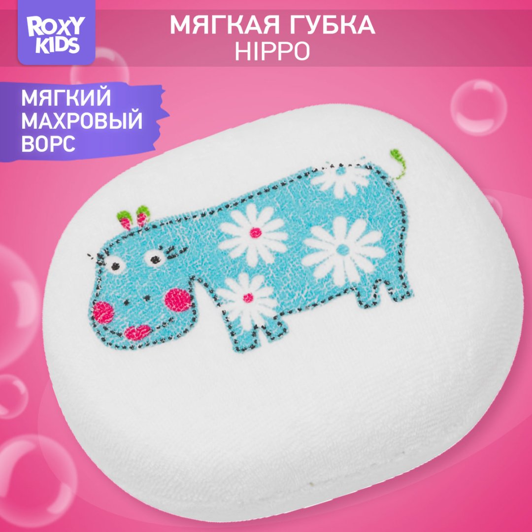 ROXY-KIDS губка для тела хлопок, махра - ForteMarket ROXY-KIDS губка для тела хлопок, махра купить,0