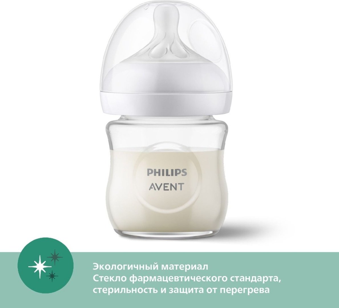 Бутылочка Philips Avent SCY 100 мл прозрачный