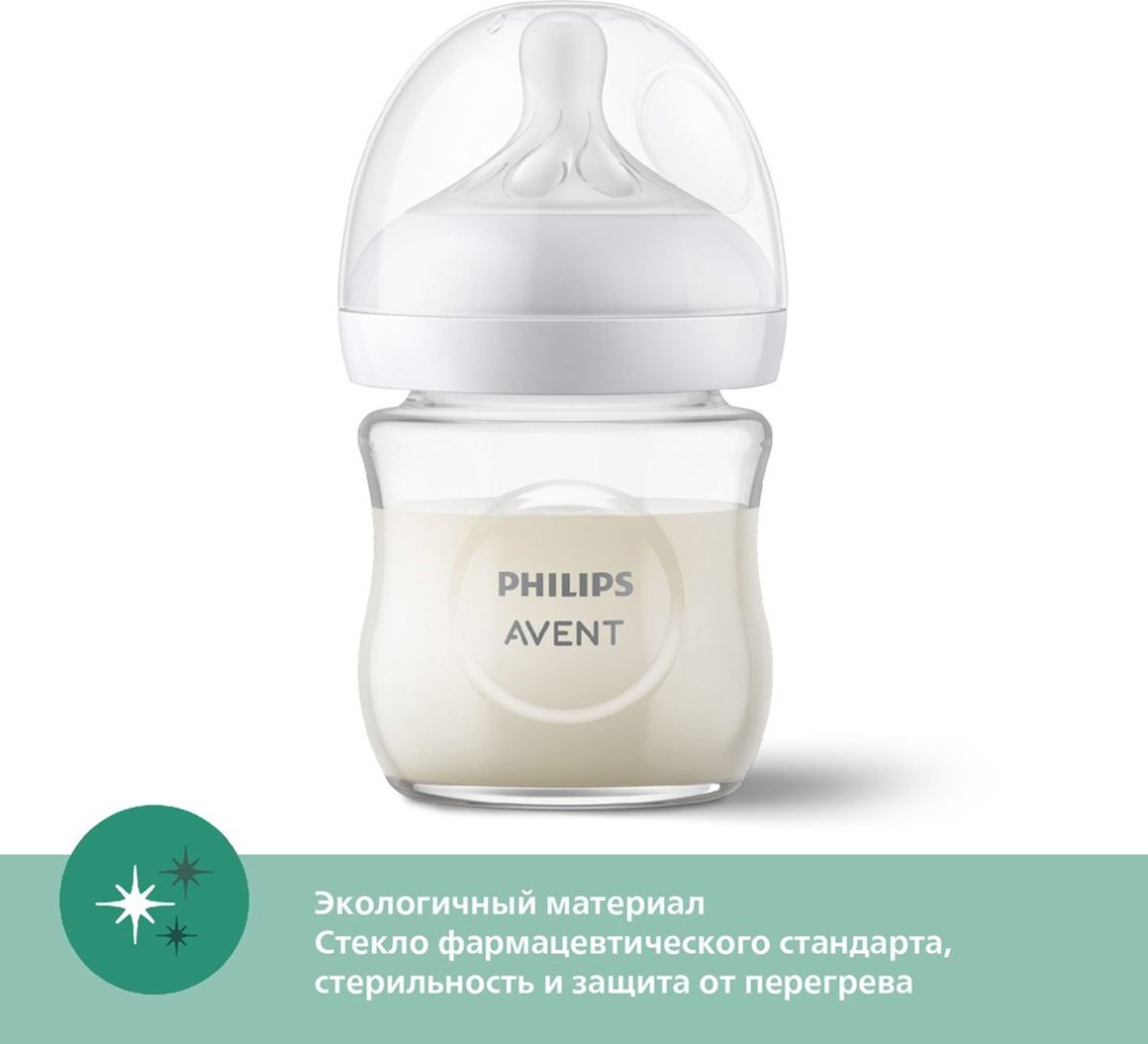Бутылочка Philips Avent SCY 100 мл прозрачный купить,NaN