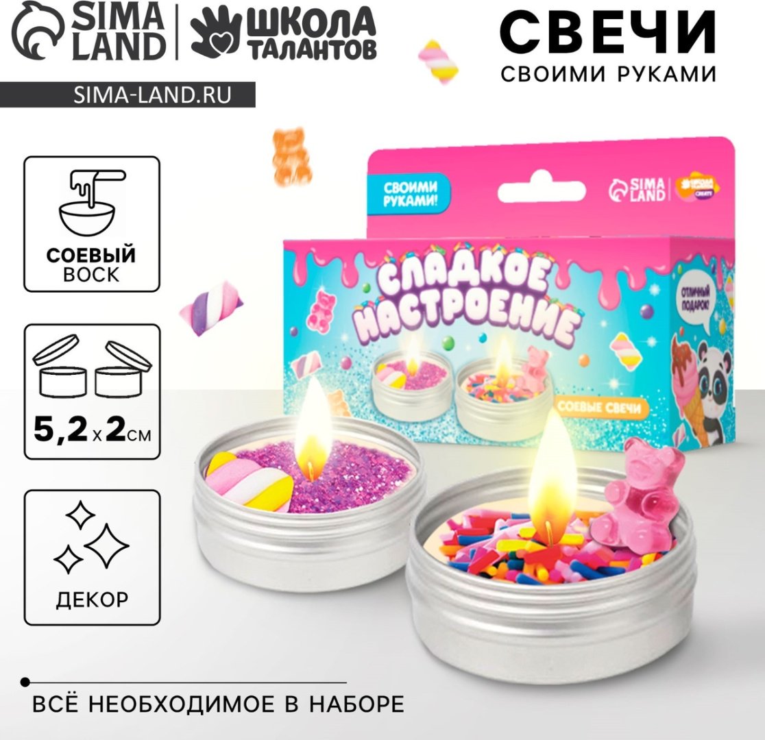 Школа талантов Сладкое настроение