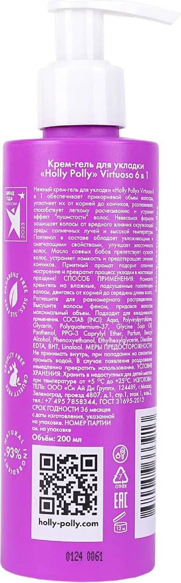 HOLLY POLLY Virtuoso 6 в 1 крем-гель сильная фиксация 200 мл купить,NaN