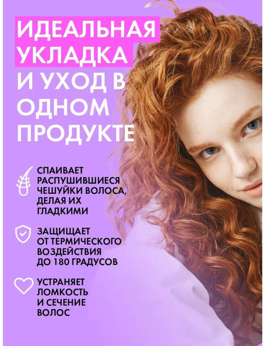HOLLY POLLY Virtuoso 6 в 1 крем-гель сильная фиксация 200 мл купить,NaN
