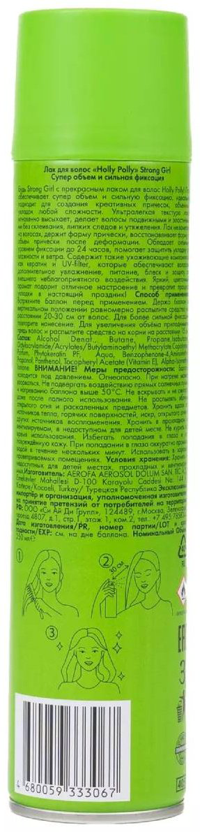 HOLLY POLLY Strong Girl Супер объем и сильная фиксация лак сильная фиксация 250 мл купить,NaN