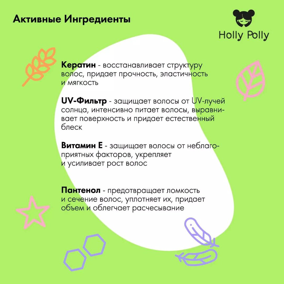 HOLLY POLLY Strong Girl Супер объем и сильная фиксация лак сильная фиксация 250 мл купить,NaN