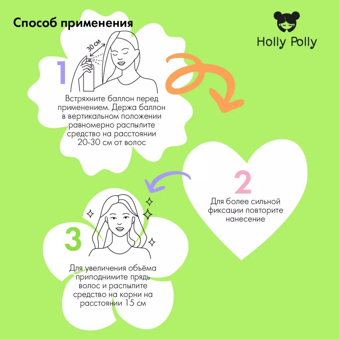 HOLLY POLLY Strong Girl Супер объем и сильная фиксация лак сильная фиксация 250 мл купить,NaN