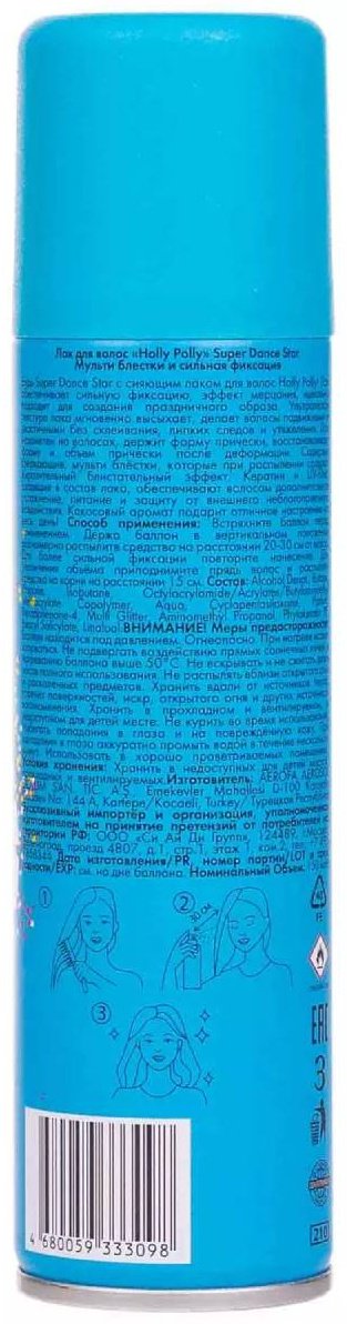HOLLY POLLY Super Dance Star Мультиблестки и сильная фиксация лак сильная фиксация 150 мл купить,0