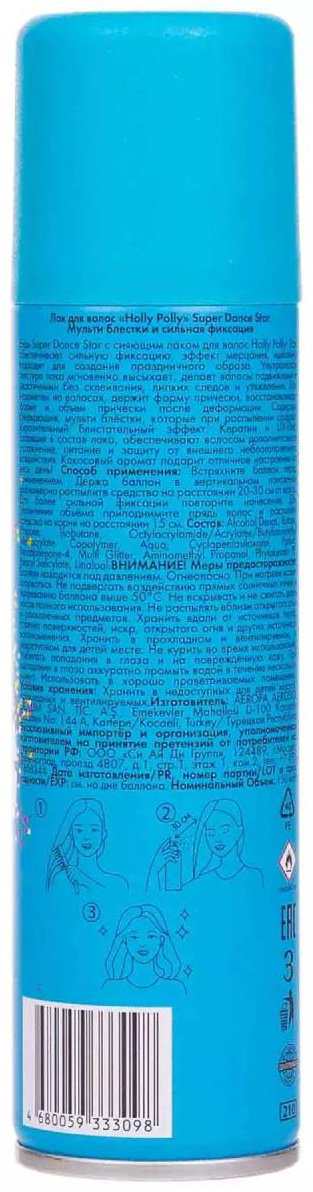 HOLLY POLLY Super Dance Star Мультиблестки и сильная фиксация лак сильная фиксация 150 мл купить,NaN