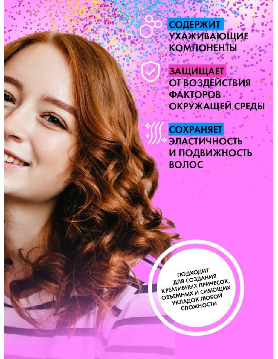 HOLLY POLLY Super Dance Star Мультиблестки и сильная фиксация лак сильная фиксация 150 мл купить,0