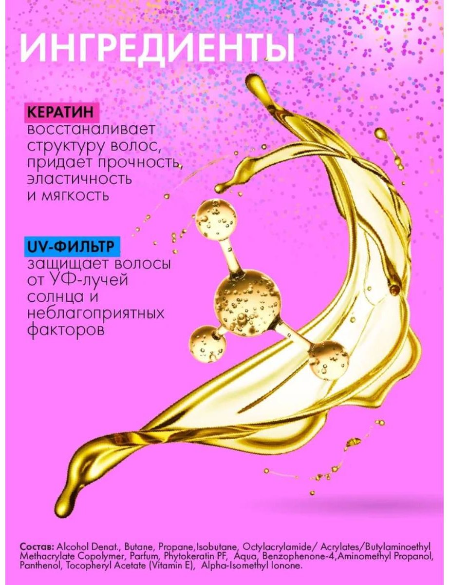 HOLLY POLLY Super Dance Star Мультиблестки и сильная фиксация лак сильная фиксация 150 мл купить,0