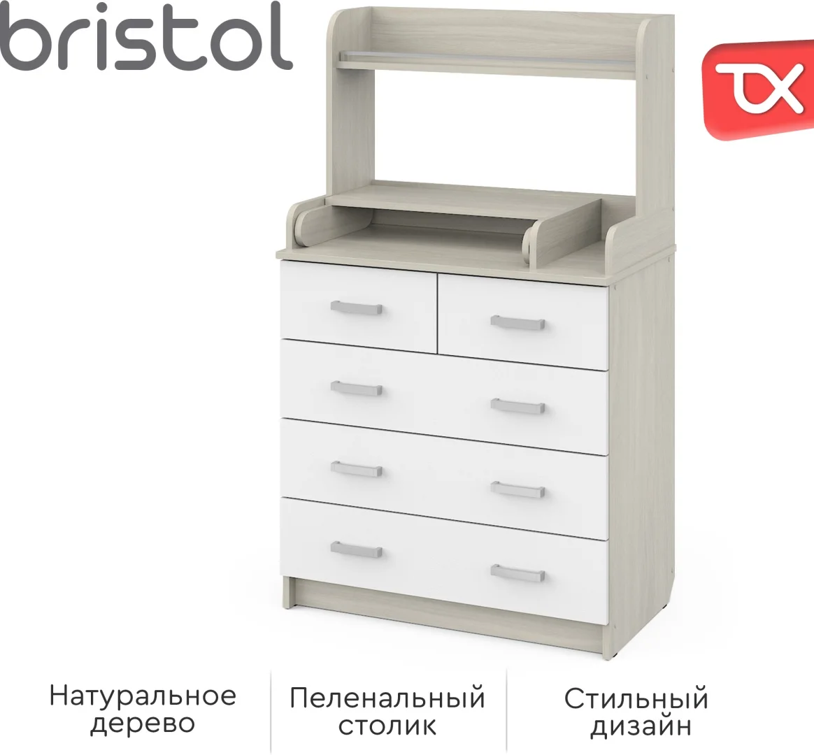 Комод Tomix Bristol белый/шимо светлый - ForteMarket Комод Tomix Bristol белый/шимо светлый купить,0