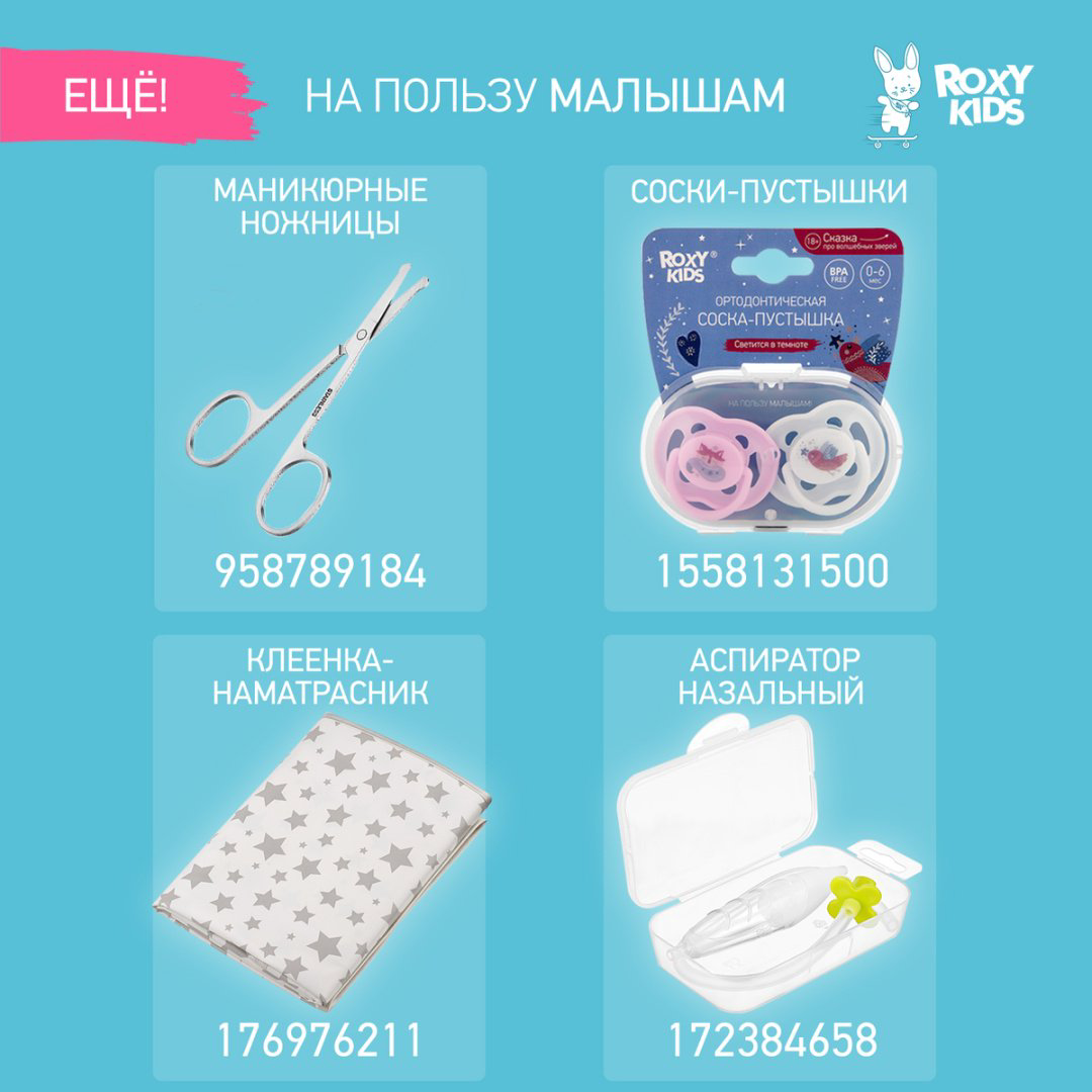 Расческа и гребень ROXY RBH-003-V 0-9 мес купить,NaN