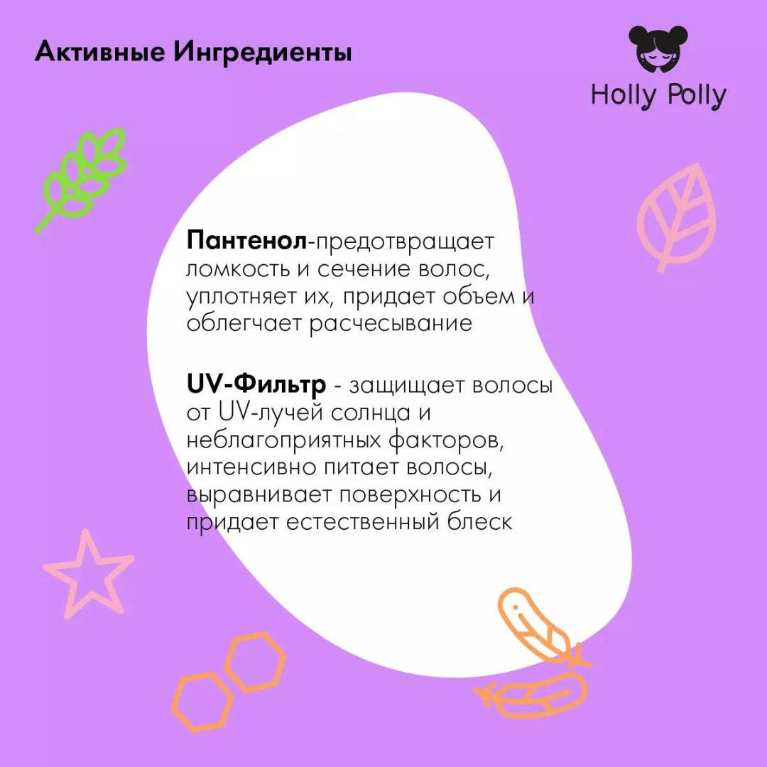 HOLLY POLLY Ultra Power Baby Ослепительный блеск и ультрафиксация лак ультрасильная фиксация 250 мл - ForteMarket HOLLY POLLY Ultra Power Baby Ослепительный блеск и ультрафиксация лак ультрасильная фиксация 250 мл купить,0