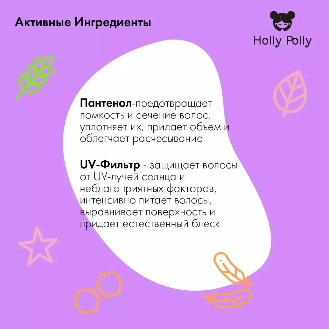 HOLLY POLLY Ultra Power Baby Ослепительный блеск и ультрафиксация лак ультрасильная фиксация 250 мл купить,NaN