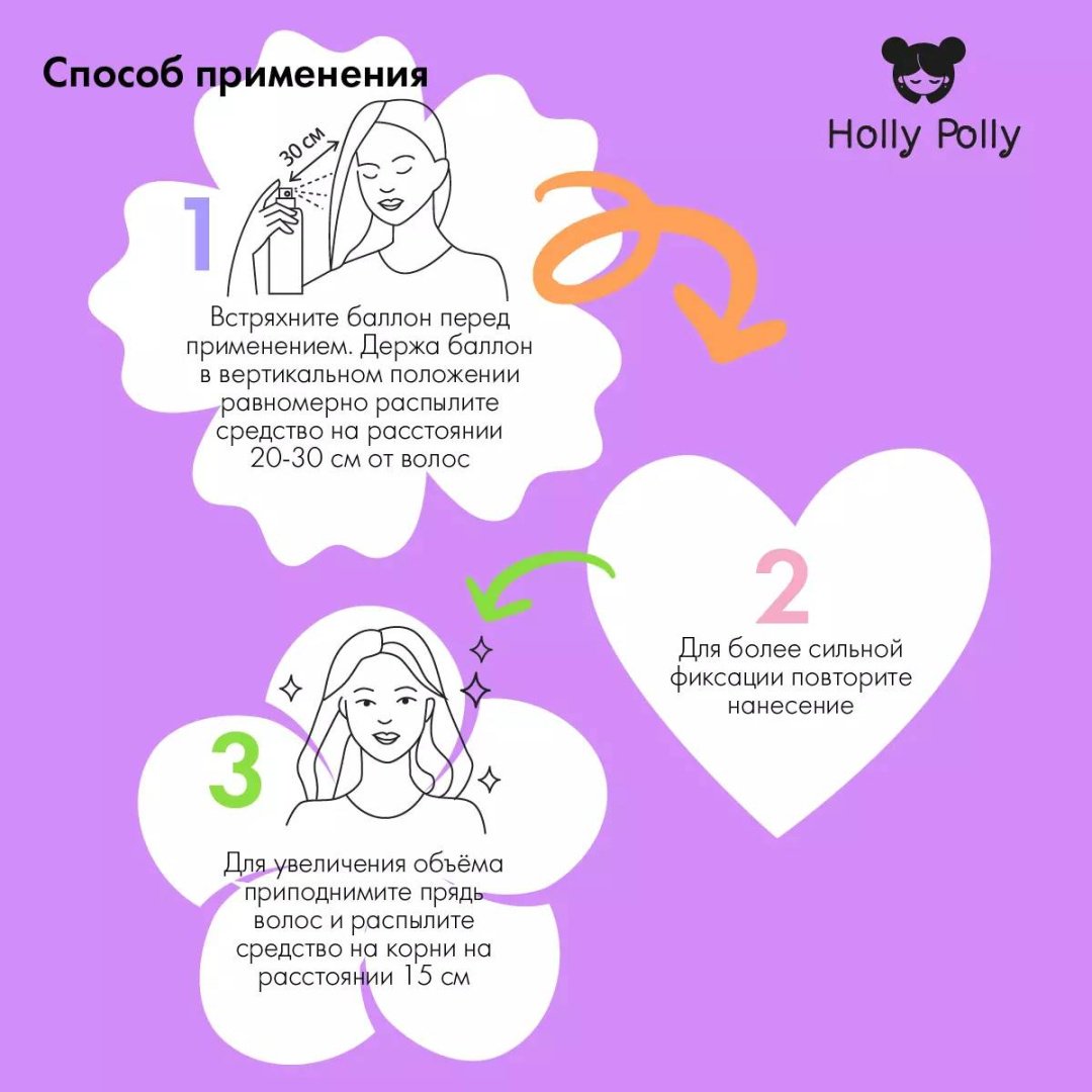 HOLLY POLLY Ultra Power Baby Ослепительный блеск и ультрафиксация лак ультрасильная фиксация 250 мл - ForteMarket HOLLY POLLY Ultra Power Baby Ослепительный блеск и ультрафиксация лак ультрасильная фиксация 250 мл купить,0