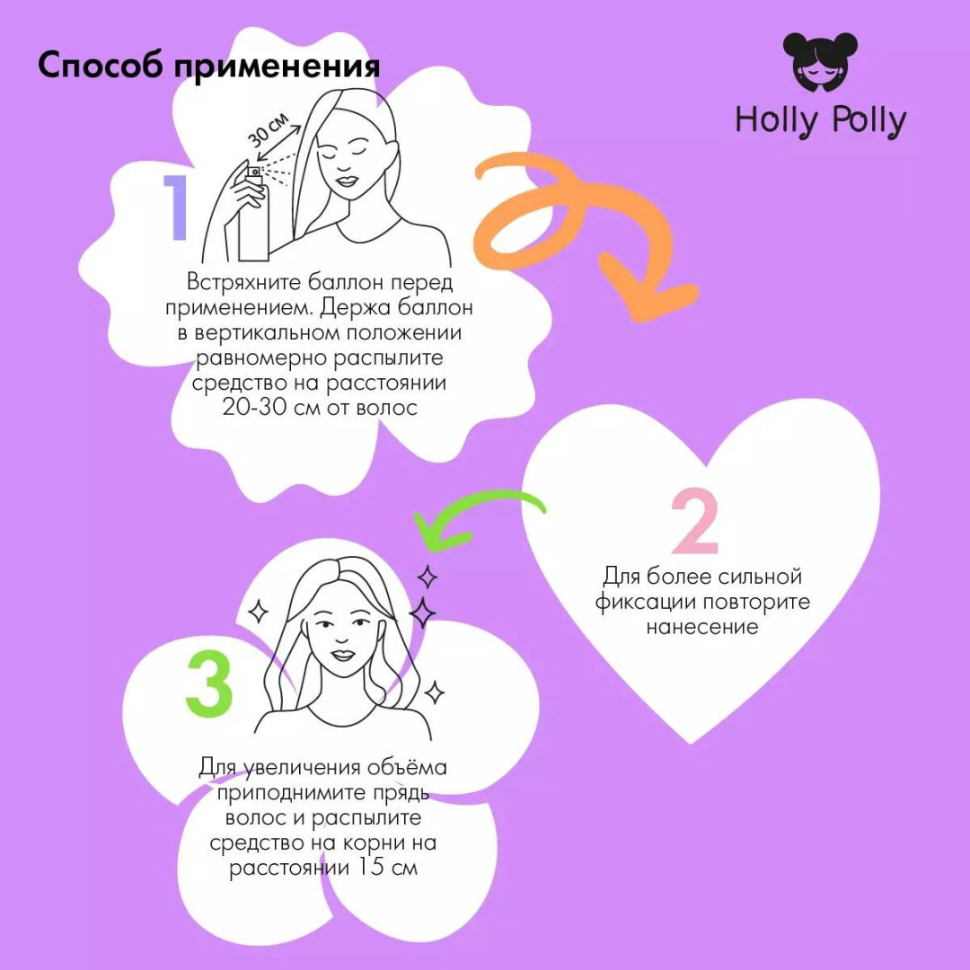 HOLLY POLLY Ultra Power Baby Ослепительный блеск и ультрафиксация лак ультрасильная фиксация 250 мл купить,NaN