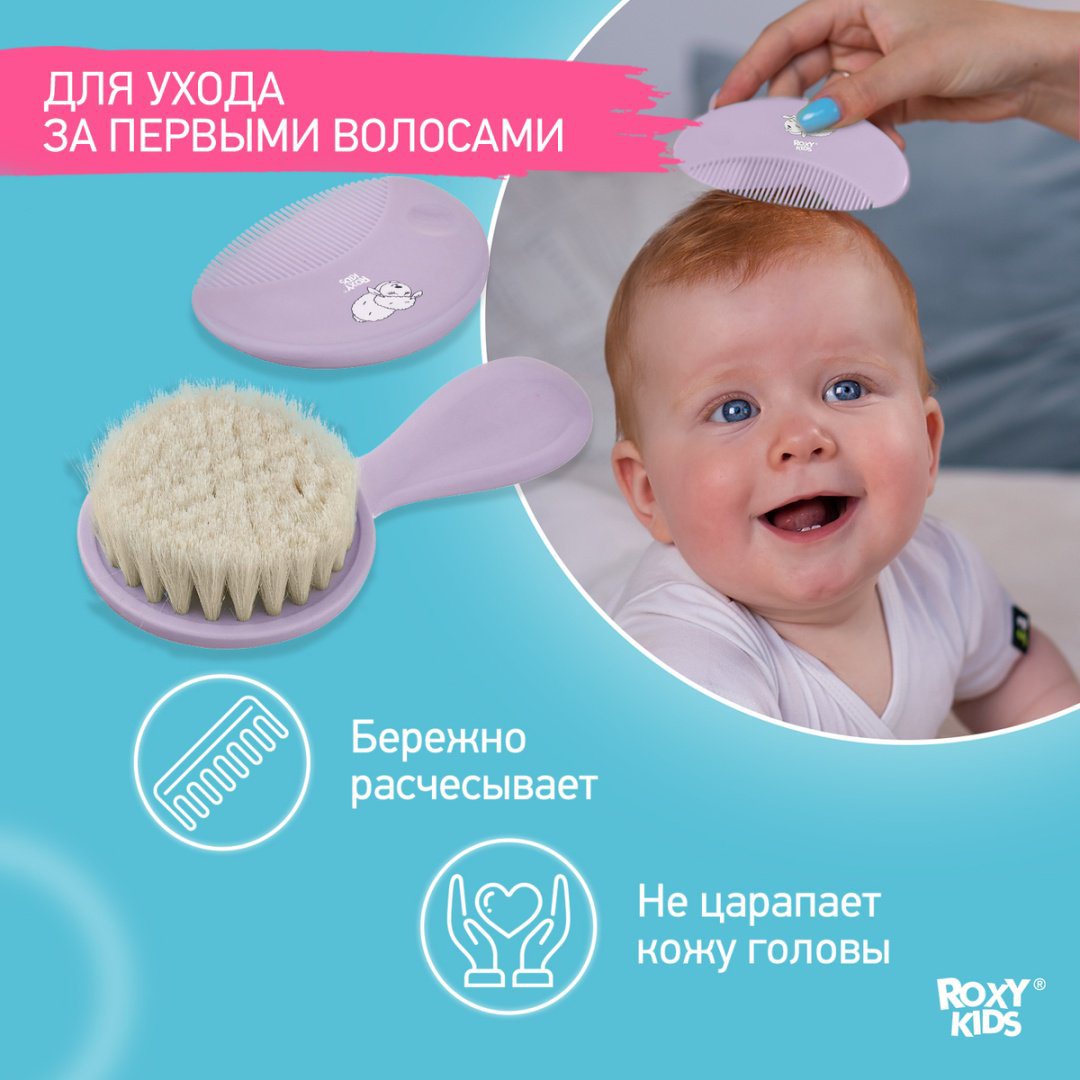 Расческа и гребень ROXY RBH-003-V 0-9 мес купить,NaN