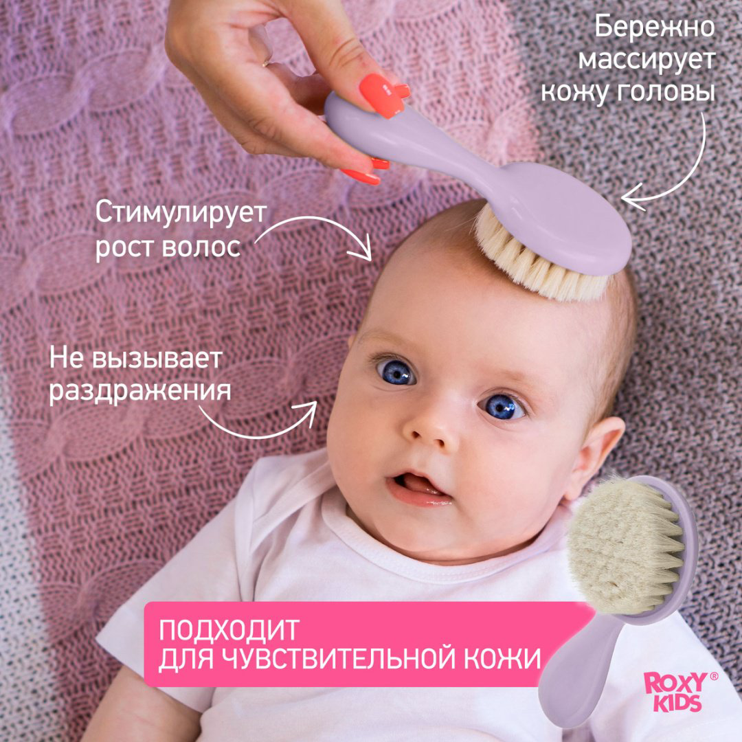 Расческа и гребень ROXY RBH-003-V 0-9 мес купить,NaN