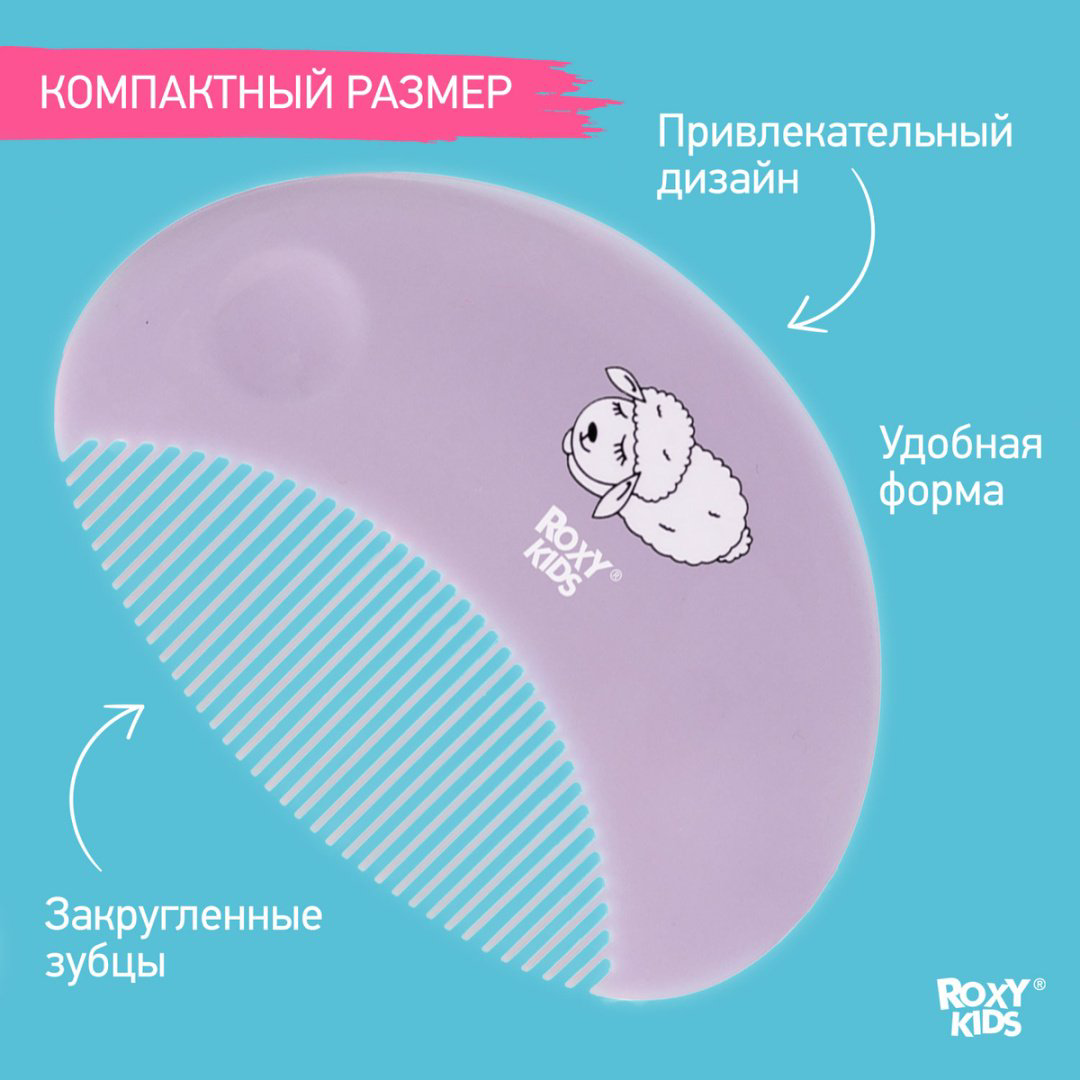 Расческа и гребень ROXY RBH-003-V 0-9 мес купить,NaN