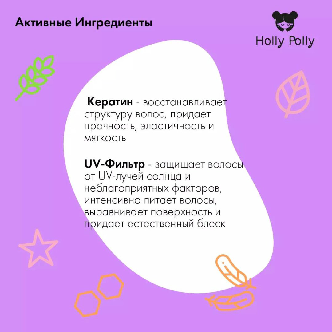 HOLLY POLLY Ultra Power Baby Ослепительный Блеск и Ультрафиксация мусс ультрасильная фиксация 200 мл купить,NaN