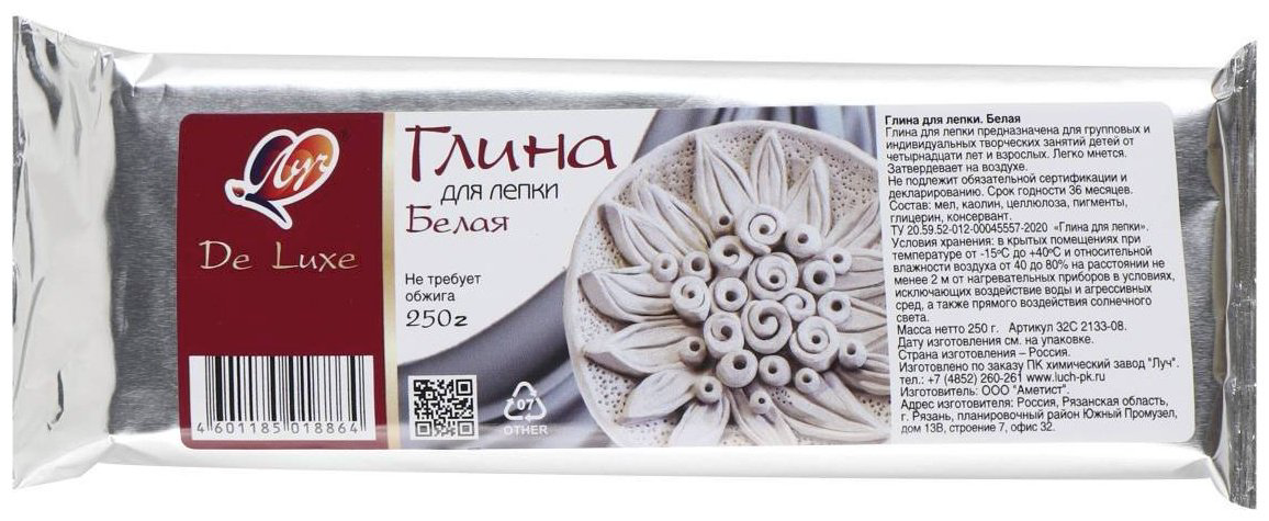 Глина Полимерная Луч 32С 2133-08 250 г купить,NaN